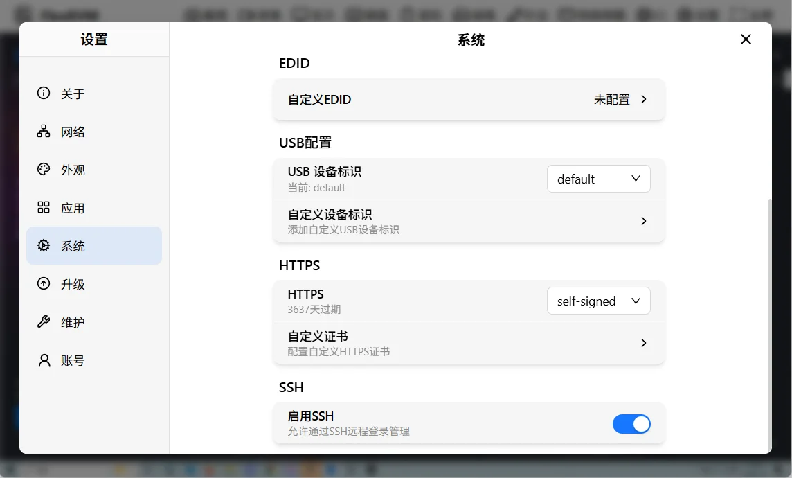 HTTPS 设置