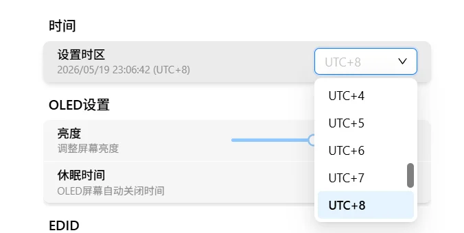 时区选择