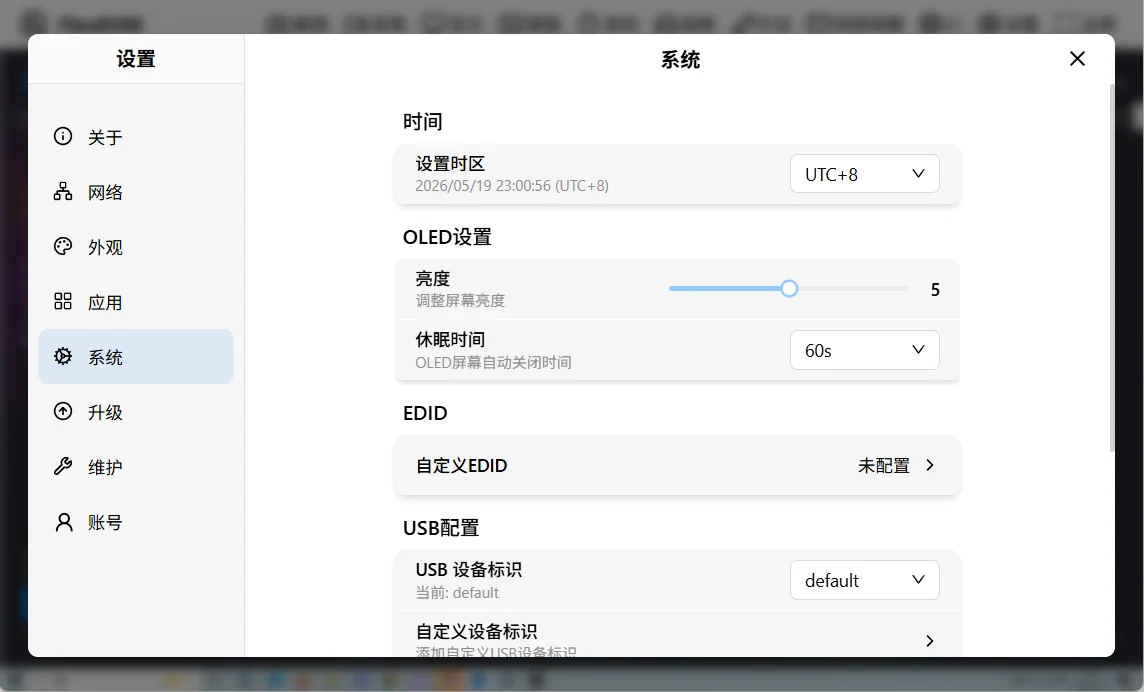 OLED 设置