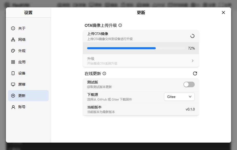 上传进度条