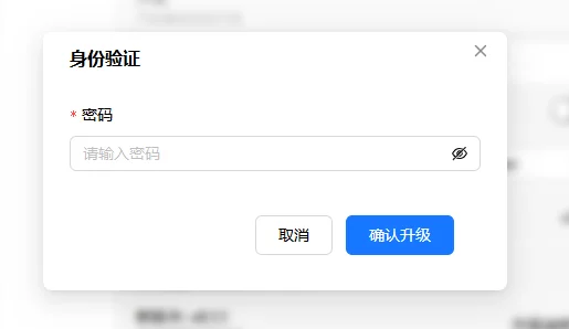 验证用户信息