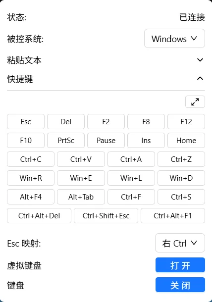 快捷键
