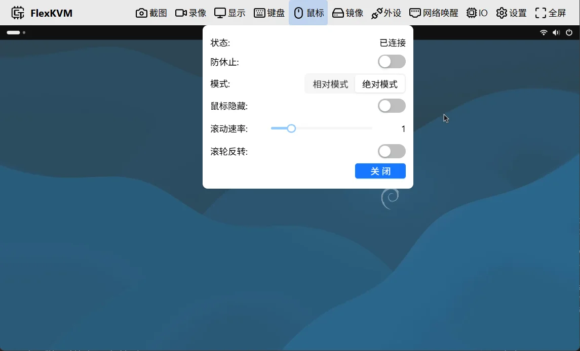 鼠标菜单