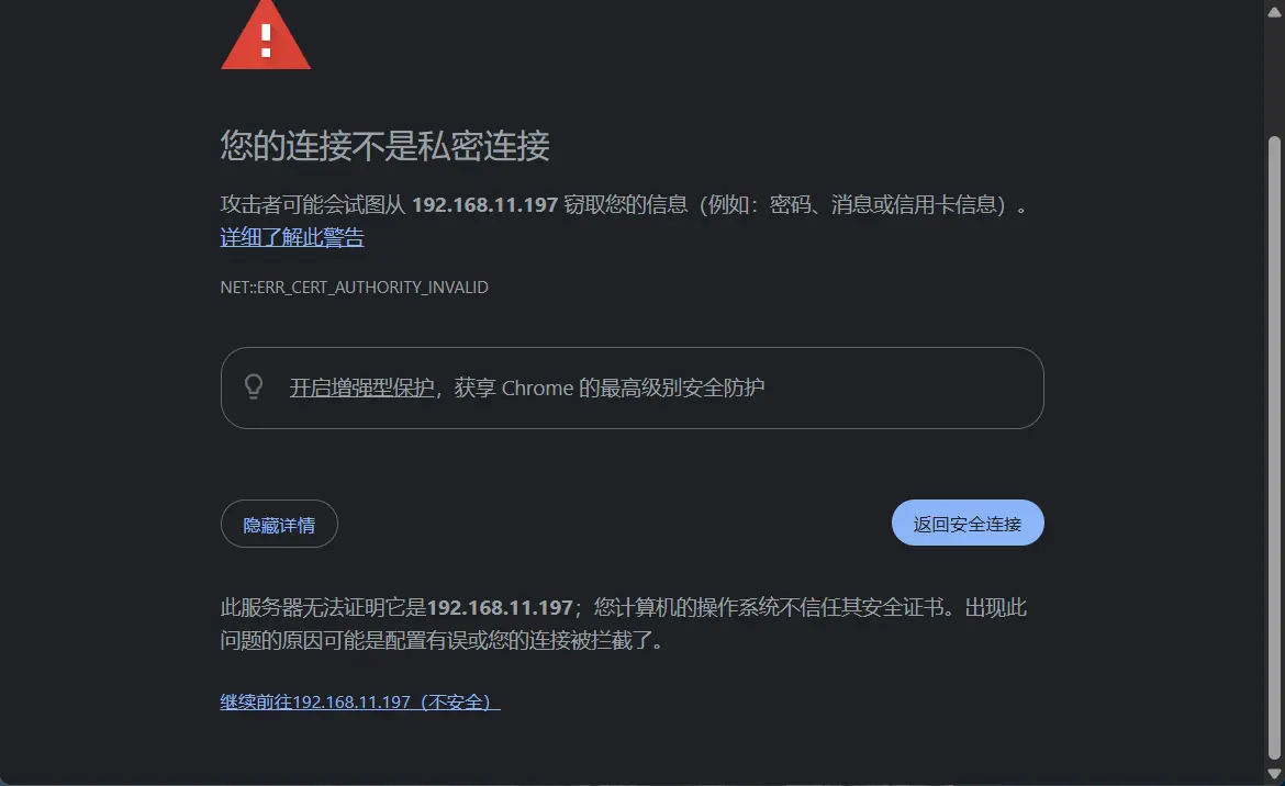 安全提示2