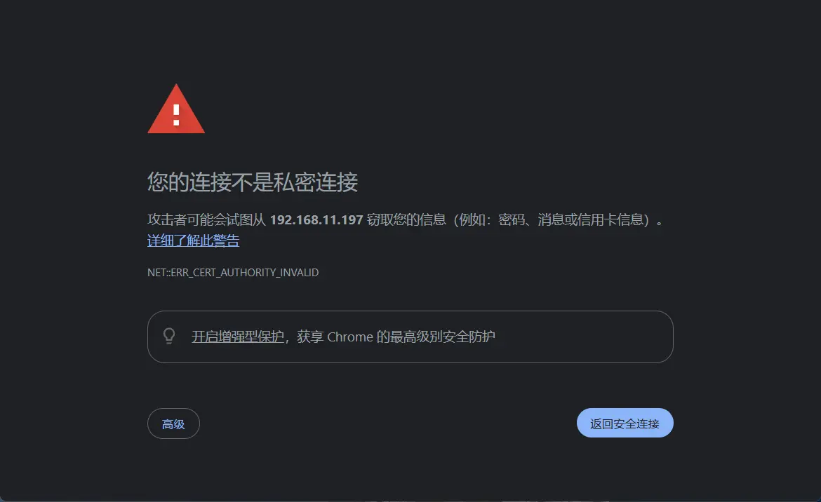 安全提示1