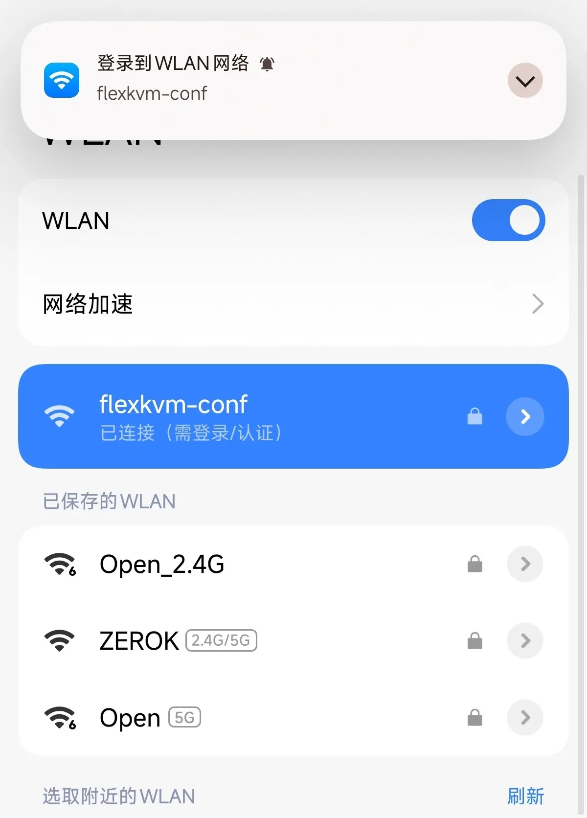 手机连接热点
