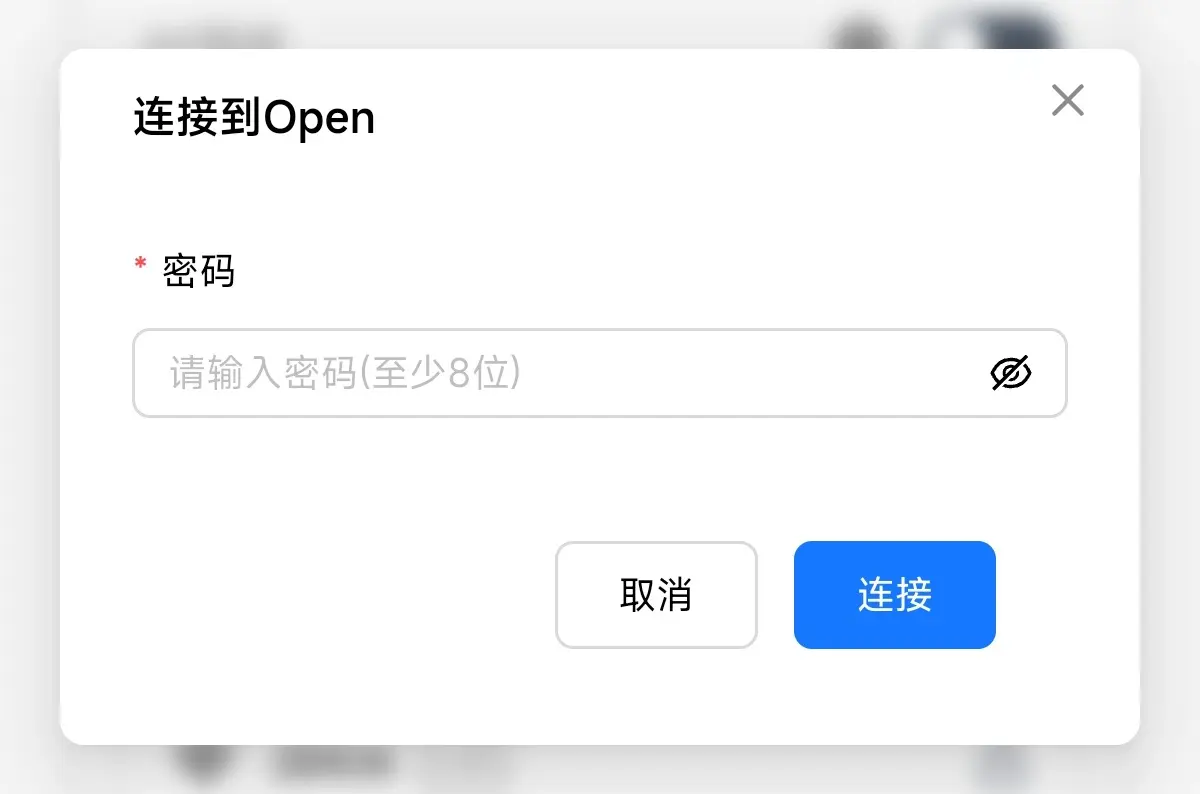 输入密码