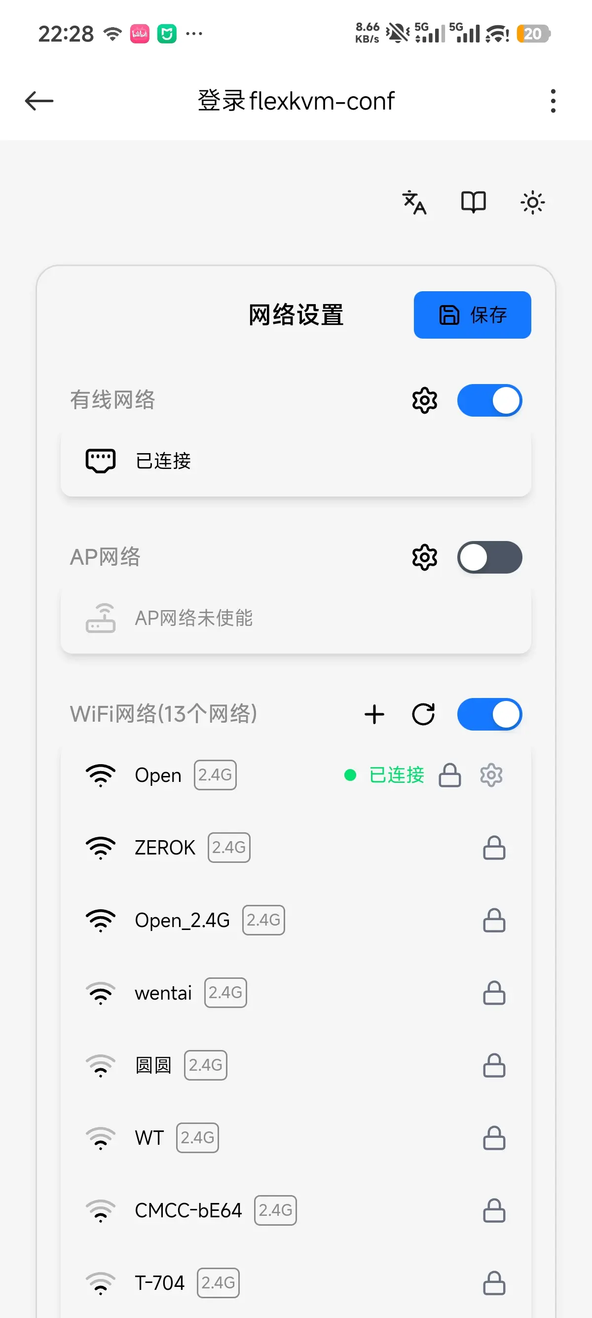 手机配网页面