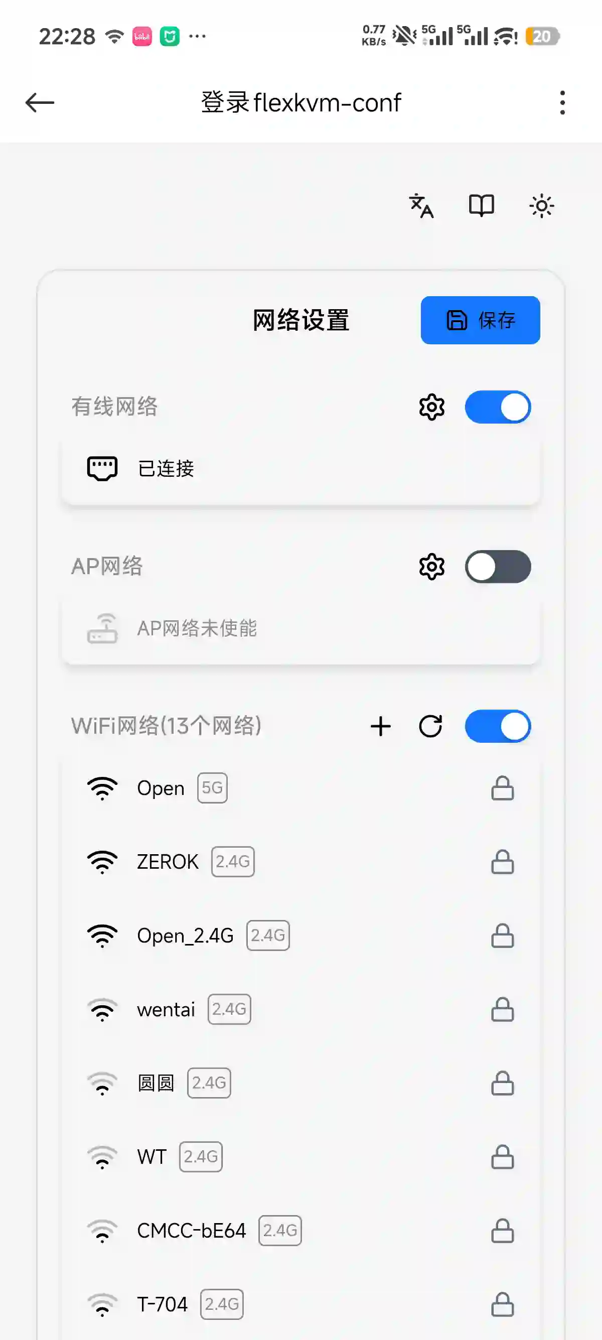 手机配网页面
