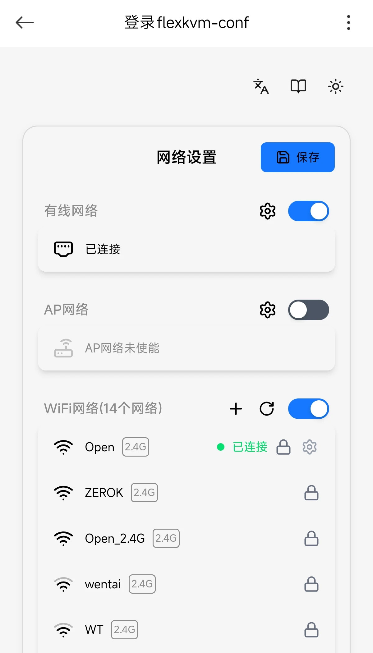 连接成功