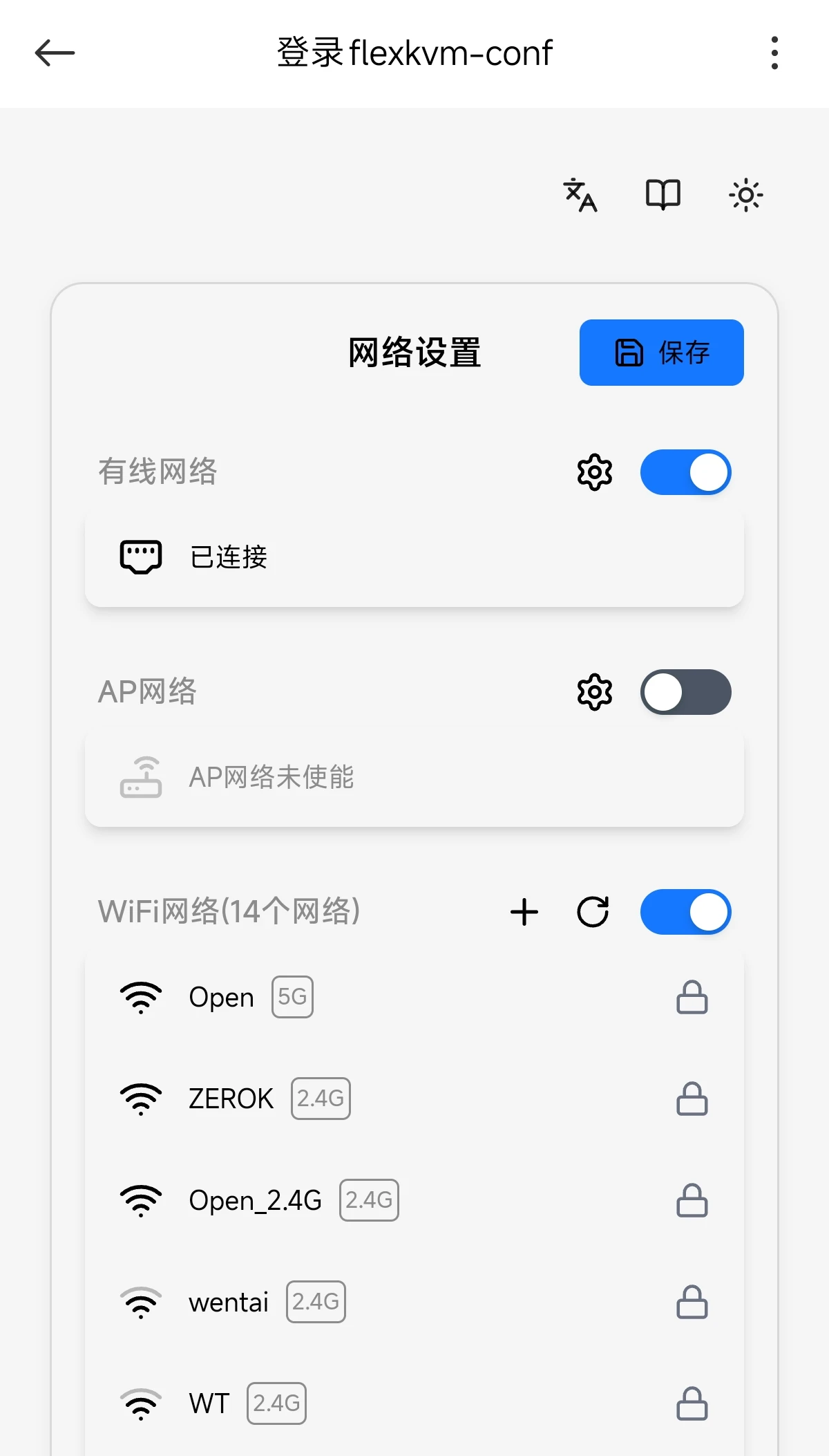 WiFi 列表