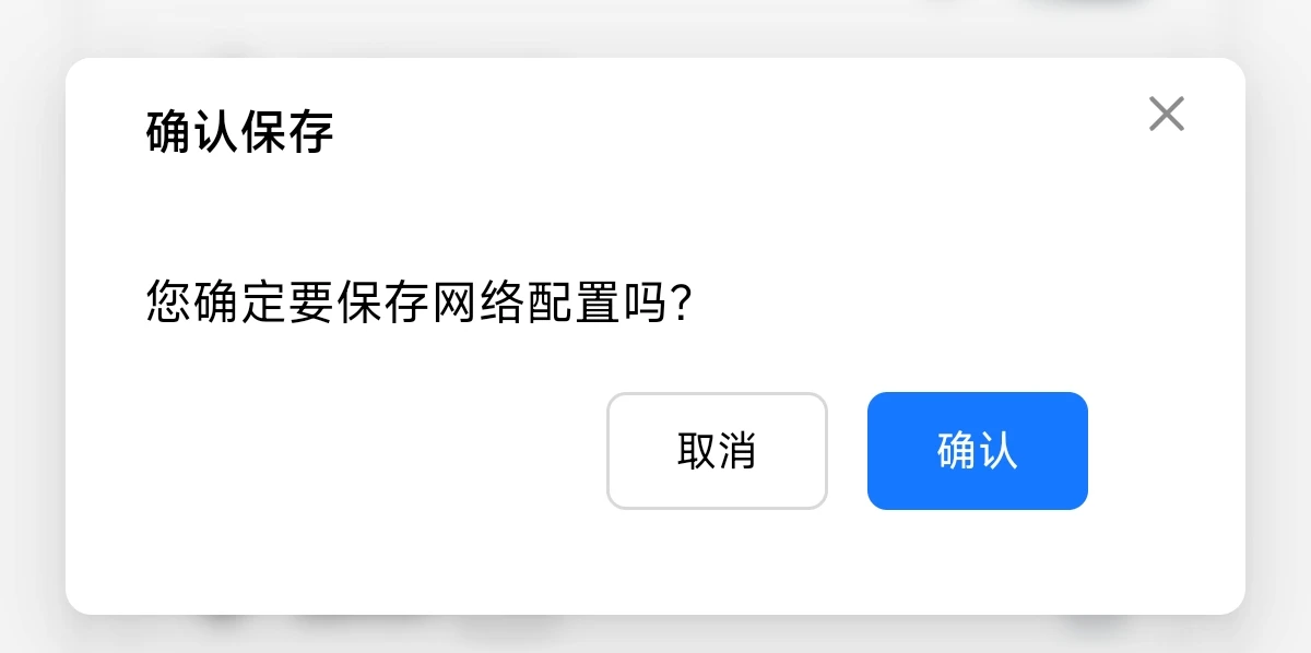 保存退出